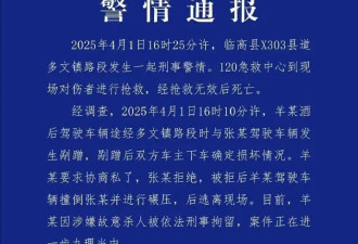 因车辆发生剐蹭要求私了被拒，男子驾车碾压另一男子致死
