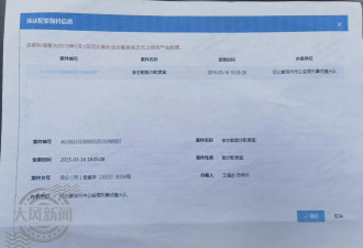 男子无罪释放5年案底仍在 法院判撤销 公安称删不了