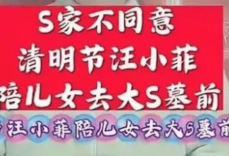 台媒曝黄春梅拒绝汪小菲父子三人，葛斯齐爆料内幕