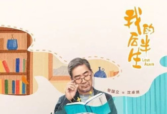 中老年玛丽苏炸翻全场！恋爱脑老头才是真顶流