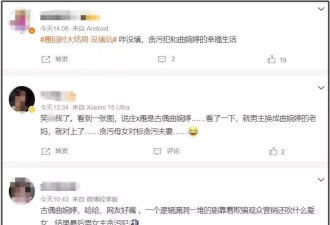 《雁回时》美化贪污犯惹争议！女主堪称翻版曲婉婷