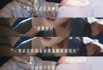《雁回时》美化贪污犯惹争议！女主堪称翻版曲婉婷