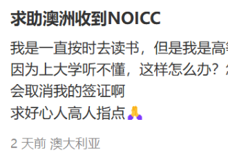 澳洲大选前赶人! 移民局严查 华人收邮件签证取消