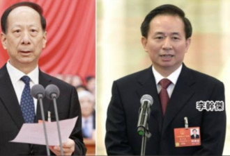罕见高层人事调动 中共官方证实了！