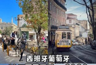 摩洛哥西班牙葡萄牙欧非风情交融深度全景之旅