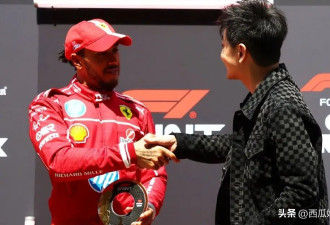 爷青回！林志颖发博晒F1中国站颁奖名场面