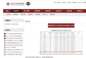 王楚钦被北大拟录取，北大回应：奥运冠军不用初试