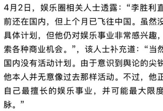 考古 | 李胜利来中国娱乐圈发展？曾是知名韩流歌手，因涉嫌多项犯罪成过街老鼠