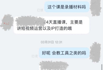 3年赚1.75亿!卖课,才是中国AI最容易赚钱的生意