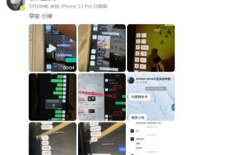 孟子坤前女友公布聊天记录 男方疑和其他女生对话暧昧