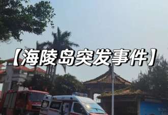 广东一网红打卡点有人坠崖?当地: 翻观景台失足