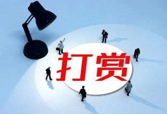 男子称打赏女主播9.1万元属“彩礼”，起诉被驳回
