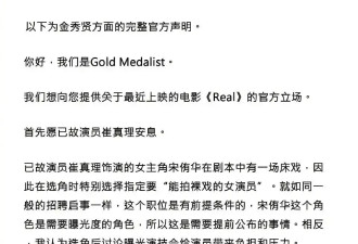 金秀贤方否认强迫雪莉拍床戏 提供部分分镜脚本..