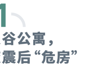 缅甸7.9级大地震 殃及中国房东泰国投资梦