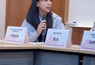李靓蕾离婚后首度公开出席活动，为儿童保护法感性落泪