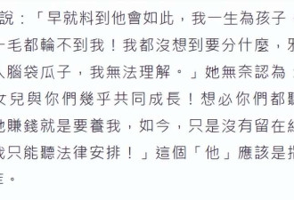 被曝拍卖孙女珠宝 S妈发声怒斥:一派胡言 没见过