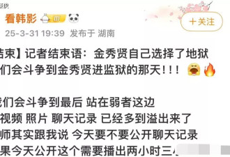 极速打脸！曝金秀贤和未成年时的赛纶约会视频