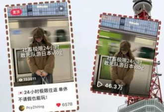 中国青年难破“请假羞耻” 周末24小时“特种兵”式海外游掀风潮