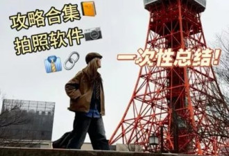 中国青年难破“请假羞耻” 周末24小时“特种兵”式海外游掀风潮