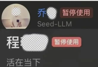 字节大瓜！高管被曝婚内出轨HR 被原配手撕