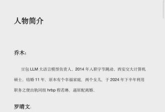 字节大瓜！高管被曝婚内出轨HR 被原配手撕