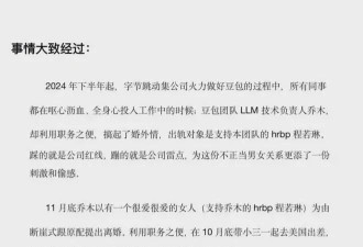 字节大瓜！高管被曝婚内出轨HR 被原配手撕