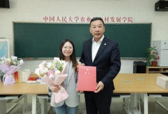 “战略性人才”破格晋升 中国29岁学者任教授