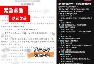 中国第一批人形机器人公司出大事了