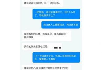 “给我转人工，转人工”，AI客服把人逼疯