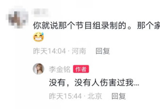 《爱情公寓》“美嘉”李金铭回应当年参加真人秀争议：没有人伤害过我