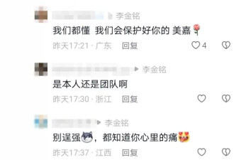 《爱情公寓》“美嘉”李金铭回应当年参加真人秀争议：没有人伤害过我