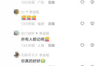 《爱情公寓》“美嘉”李金铭回应当年参加真人秀争议：没有人伤害过我