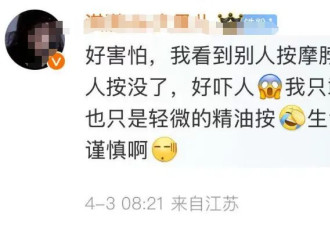 按摩把自己干进了ICU！这几类人小心