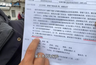 “我没病却被强制治疗22天”，男子莫明被送精神病院