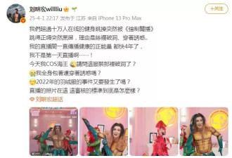 刘畊宏直播间怎么变这样了？跳得正嗨突然黑屏...