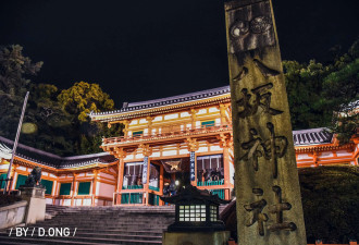 夜游京都八坂神社 我被这里的神秘感吸引了