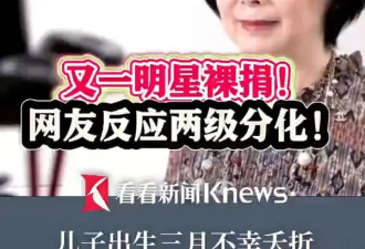 71岁资深港星陈喜莲宣布裸捐：资产捐出去才最有意义
