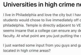 警惕！全美最危险的大学Top10