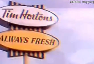 Tim Hortons80年代广告什么样子？ 网友感慨一切都变了！