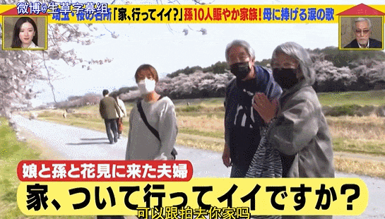 轰动日网！妻子临死前喊来真人秀 得知她的真实目全家泪崩…