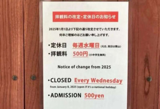 国游客爬墙闯京都寺庙 日本警察逮人 一人潜逃