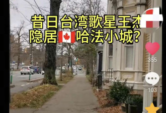 63岁王杰隐居加拿大小城 头发花白 过普通人生活