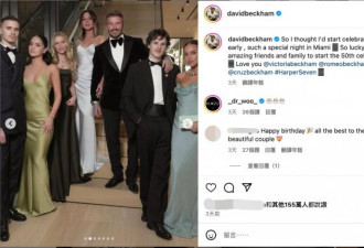 贝克汉两儿子被爆“爱上同一个女人”闹不和