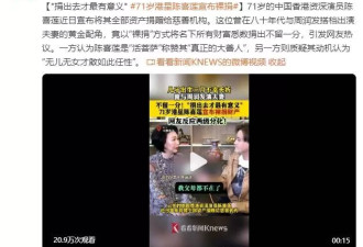 知名女星官宣：裸捐所有资产 曾和周润发饰演夫妻