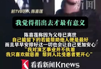 知名女星官宣：裸捐所有资产 曾和周润发饰演夫妻