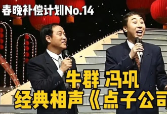 冯巩返乡为曾祖父扫墓！现场无豪车，副部级待遇却全程低调被怒赞