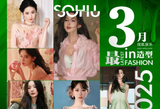 月度最in造型-3月刊：娜扎卢昱晓超顶透视装，倪妮景甜仙雾缭绕，虞书欣变纯欲天花板！