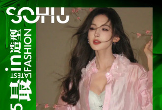 月度最in造型-3月刊：娜扎卢昱晓超顶透视装，倪妮景甜仙雾缭绕，虞书欣变纯欲天花板！