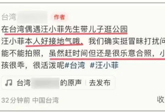 汪小菲带8岁儿子散步，他穿两件儿子穿短袖，湾湾网友却为他发声