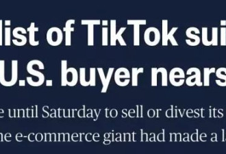 抢疯！美国最大成人网站也竞标TikTok？网友热议